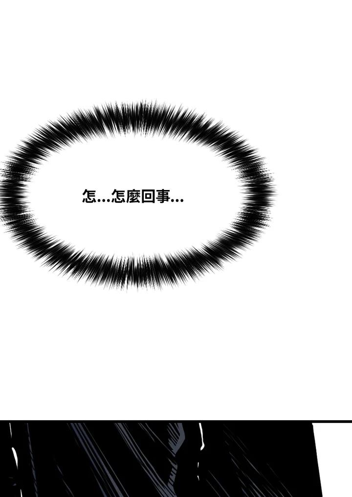 《SWITCH》第77话 第64页