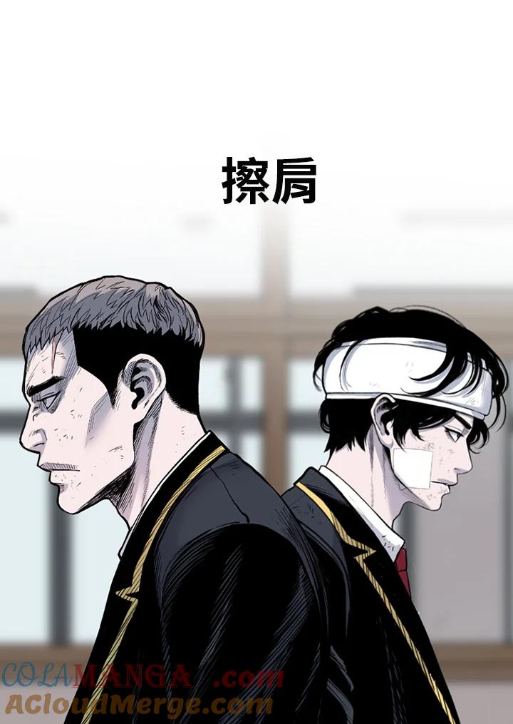 《SWITCH》第77话 第25页