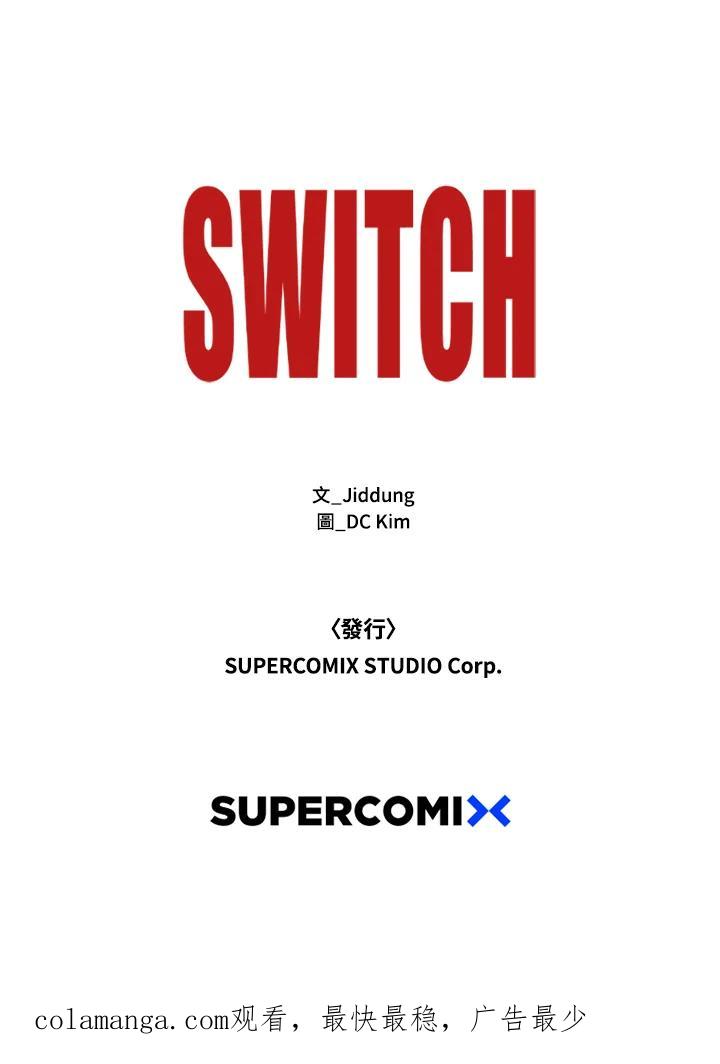 《SWITCH》第77话 第195页