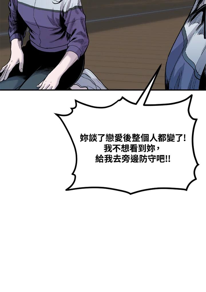 《SWITCH》第77话 第167页