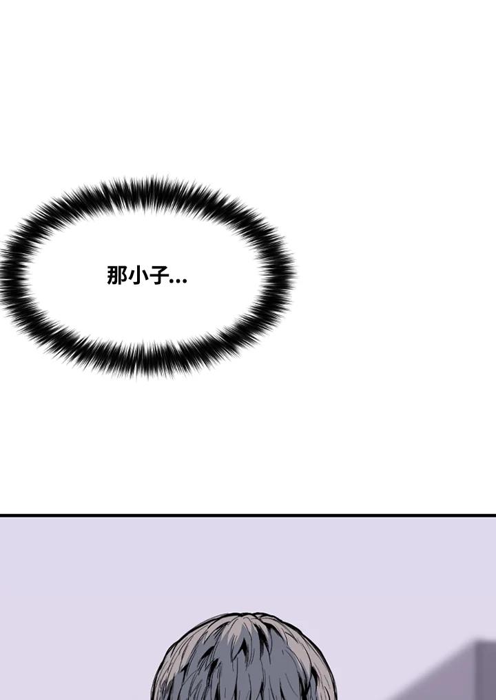 《SWITCH》第77话 第94页