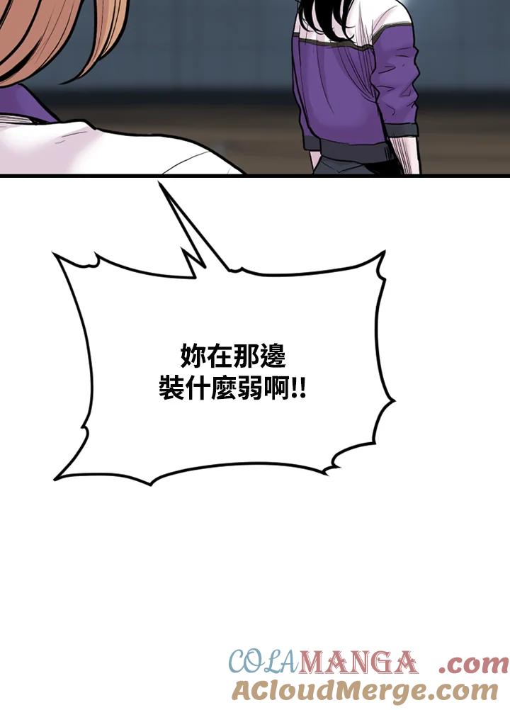 《SWITCH》第77话 第169页