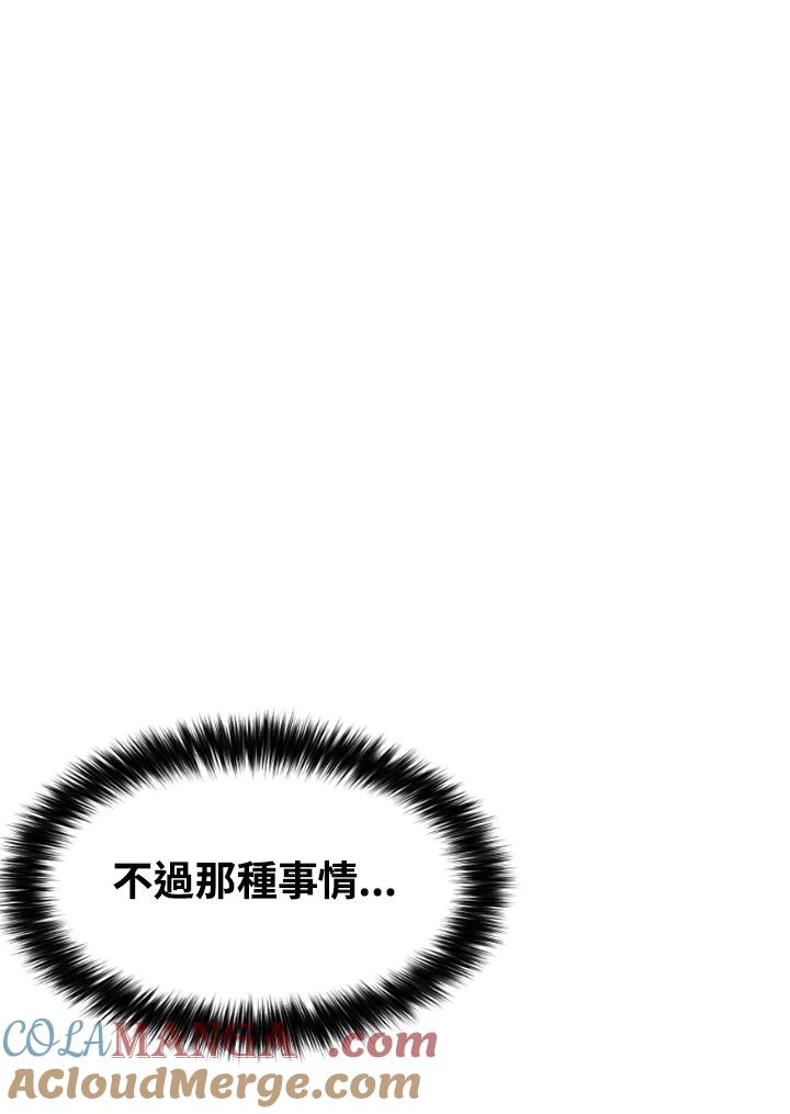 《SWITCH》第77话 第9页