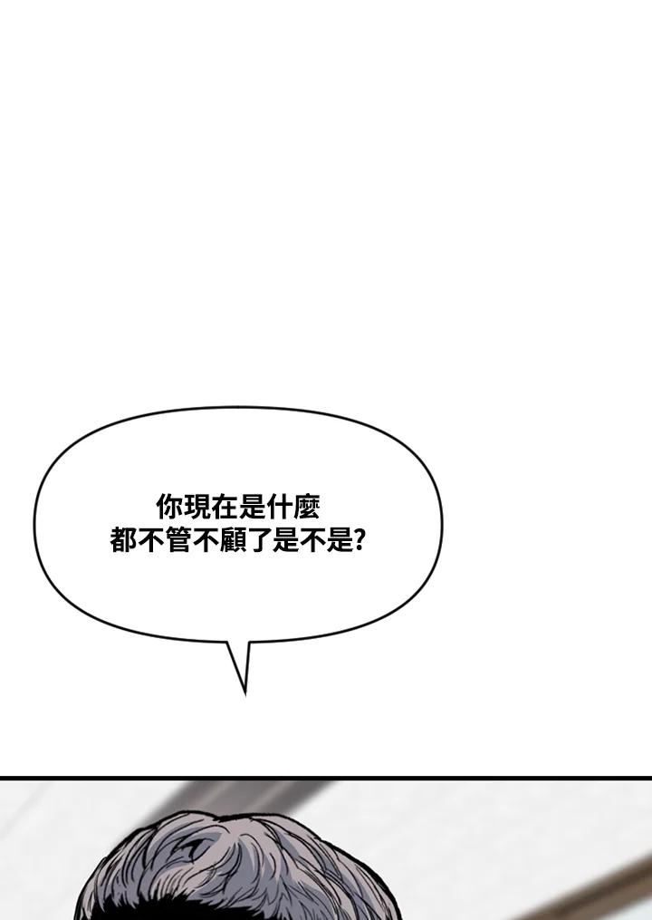 《SWITCH》第77话 第30页
