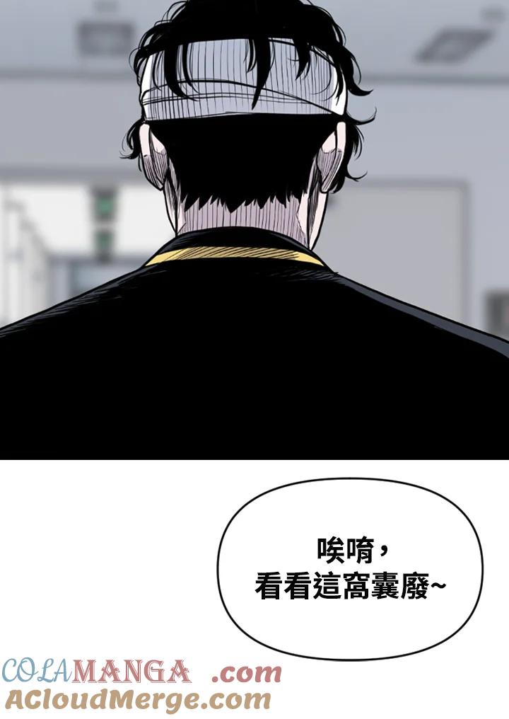 《SWITCH》第77话 第29页