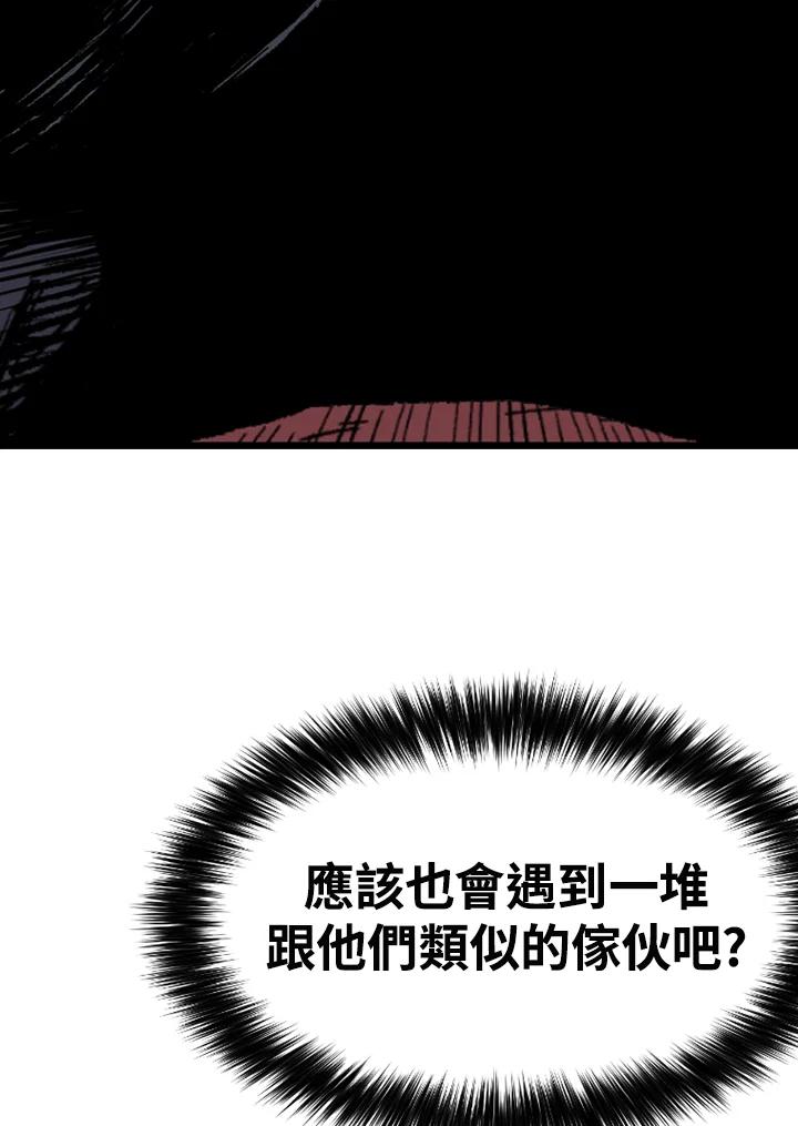 《SWITCH》第77话 第130页