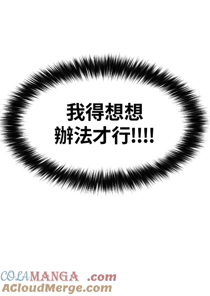 《SWITCH》第77话 第137页