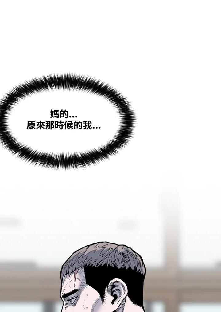 《SWITCH》第77话 第4页