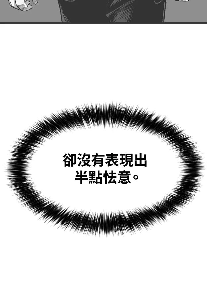 《SWITCH》第77话 第102页