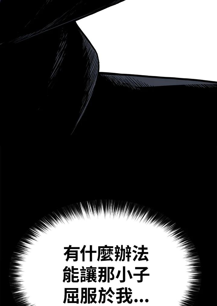 《SWITCH》第77话 第139页