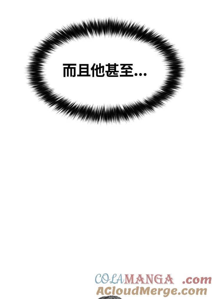 《SWITCH》第77话 第105页