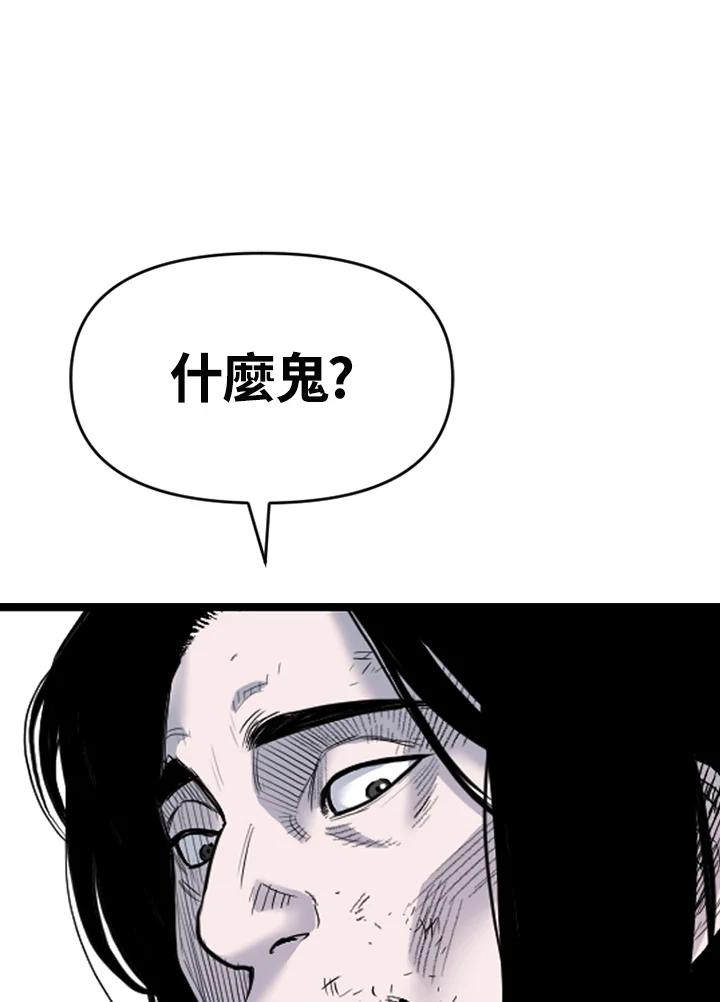 《SWITCH》第77话 第190页