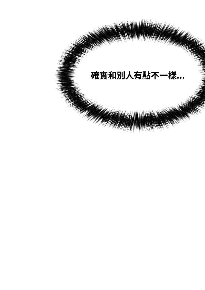 《SWITCH》第77话 第96页