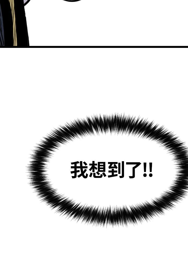 《SWITCH》第77话 第150页