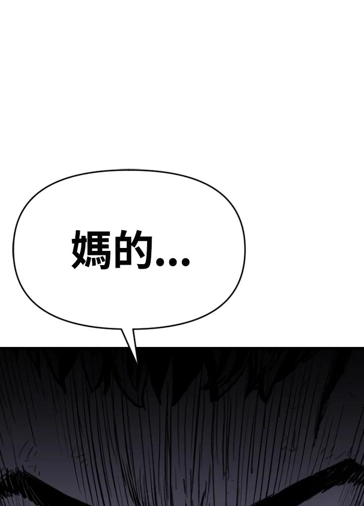 《SWITCH》第77话 第192页