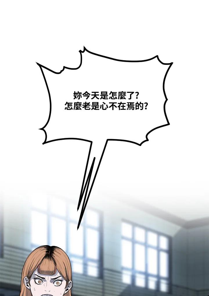 《SWITCH》第77话 第164页