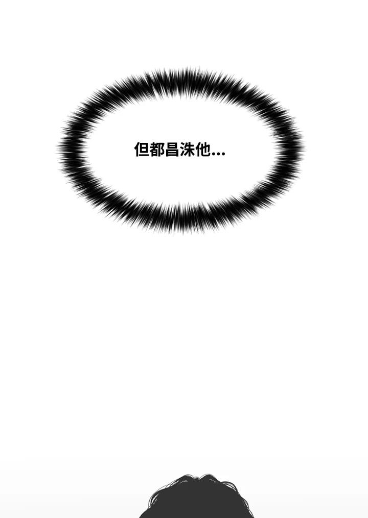 《SWITCH》第77话 第100页