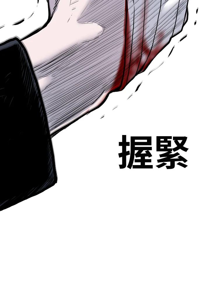 《SWITCH》第77话 第136页