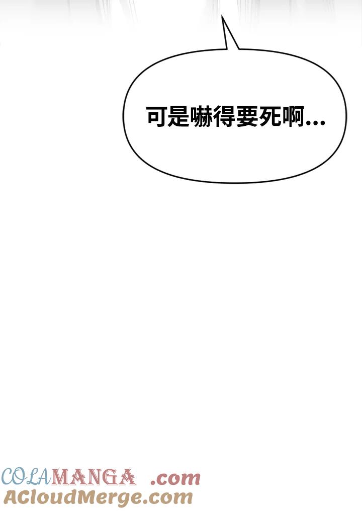 《SWITCH》第77话 第69页