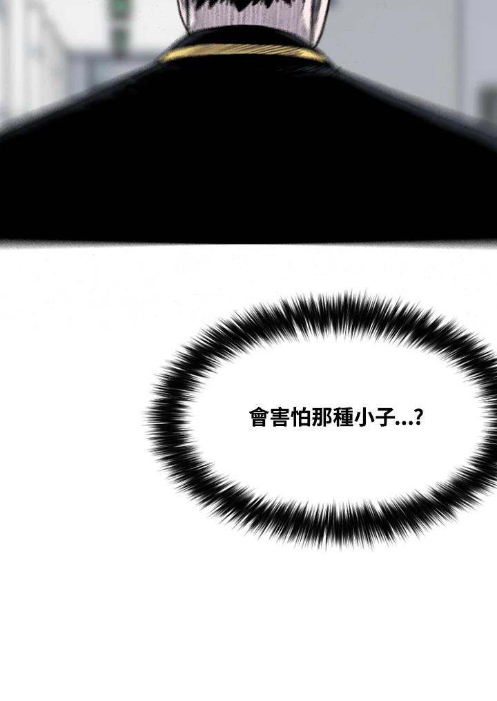 《SWITCH》第77话 第74页