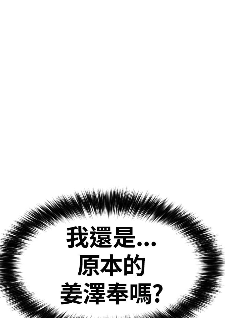 《SWITCH》第77话 第75页