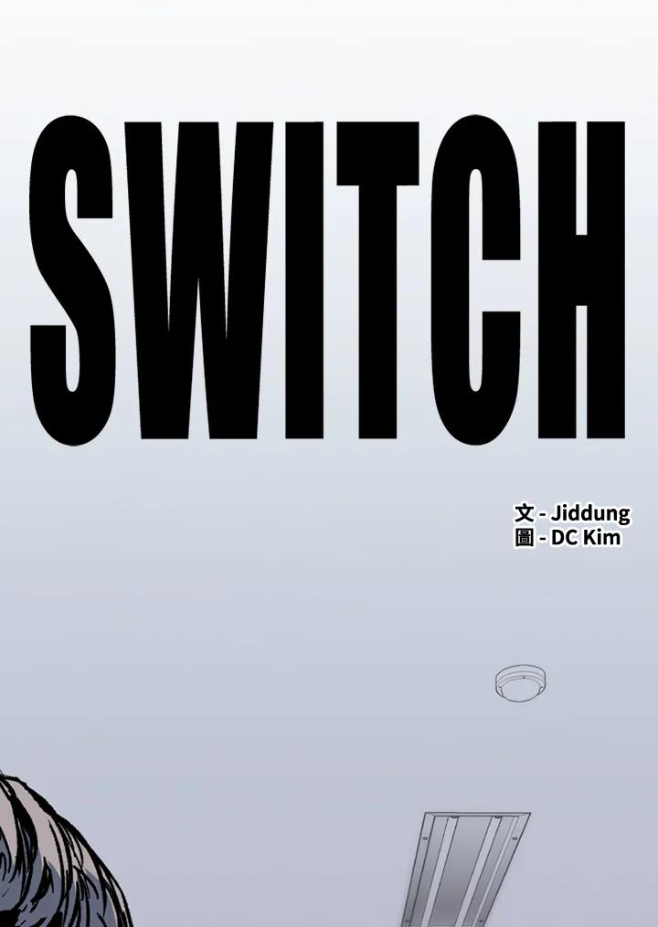 《SWITCH》第77话 第16页