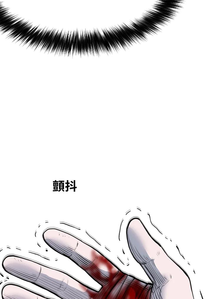《SWITCH》第77话 第132页