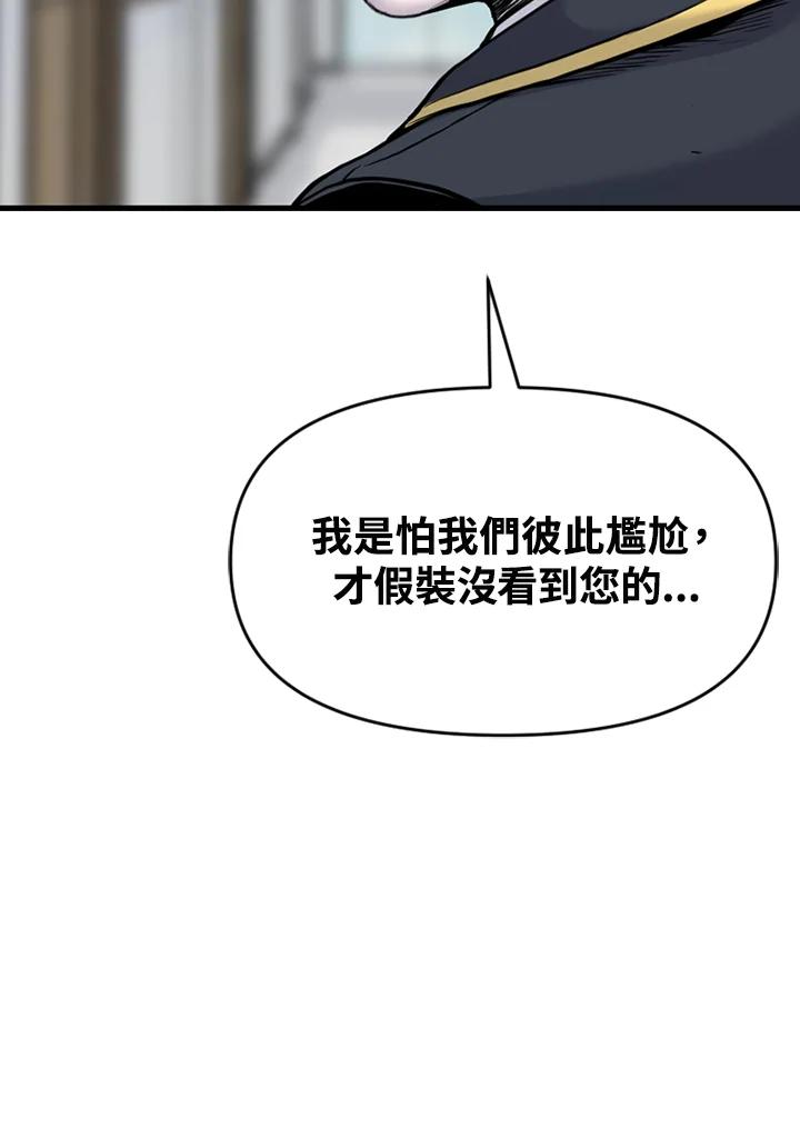 《SWITCH》第77话 第35页