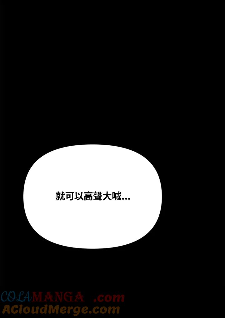 《SWITCH》第77话 第117页
