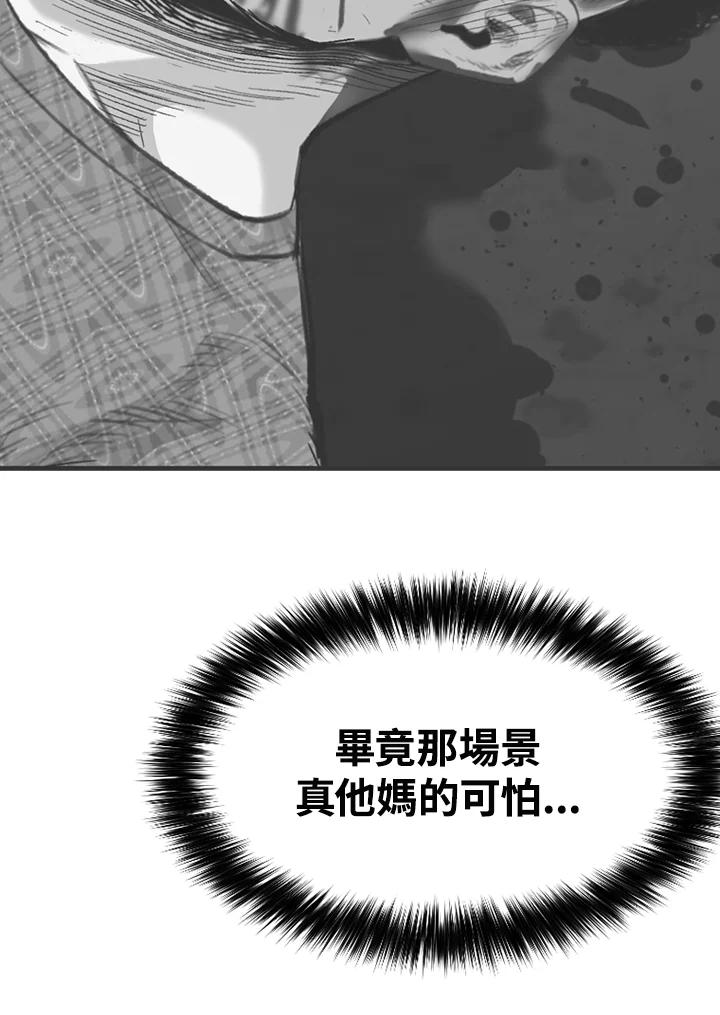 《SWITCH》第77话 第8页