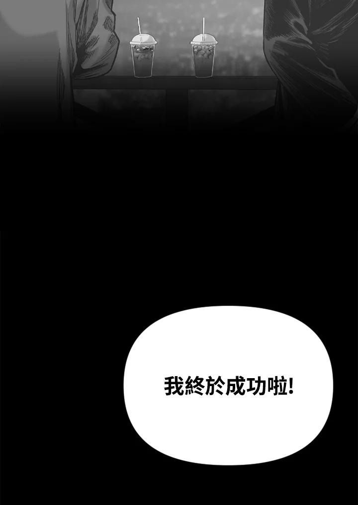 《SWITCH》第77话 第119页