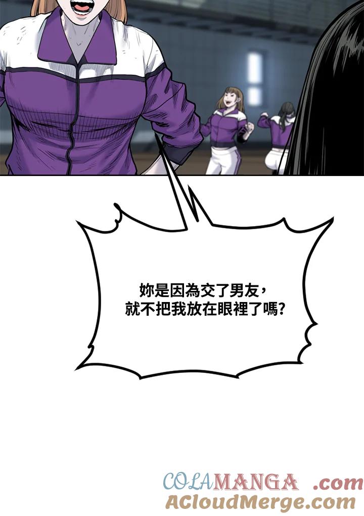 《SWITCH》第77话 第165页