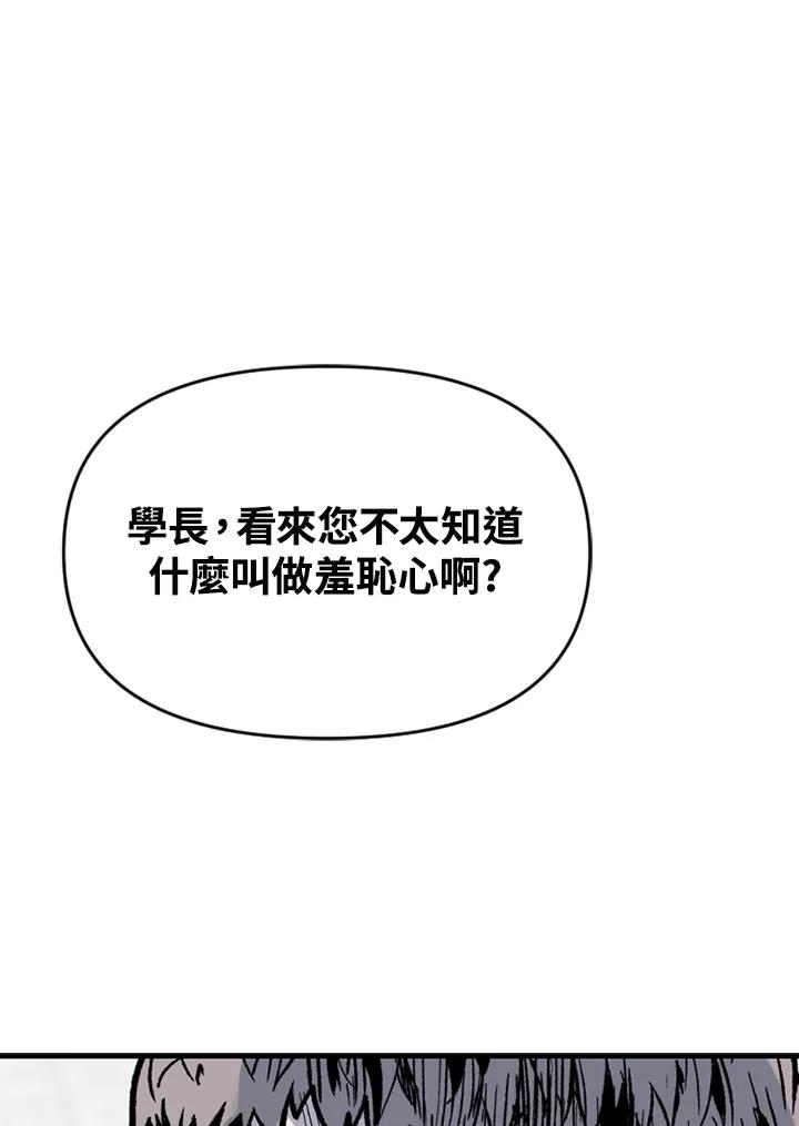 《SWITCH》第77话 第36页