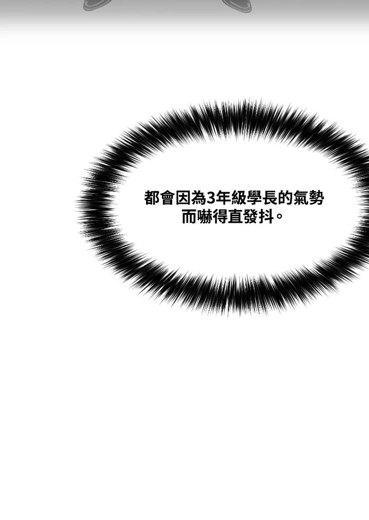《SWITCH》第77话 第99页