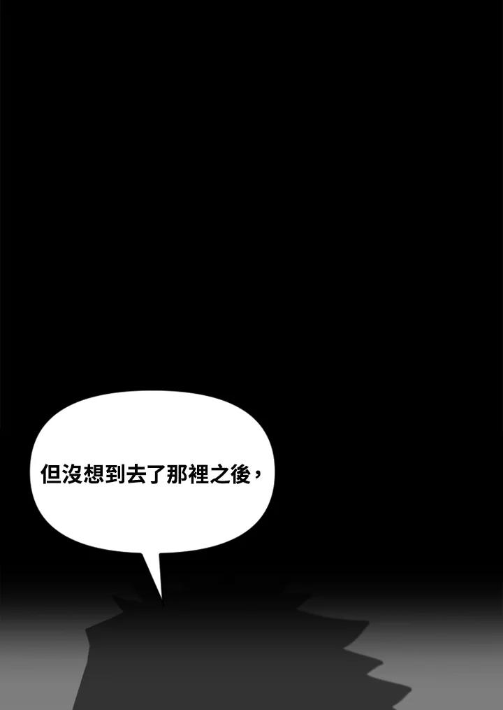 《SWITCH》第77话 第120页
