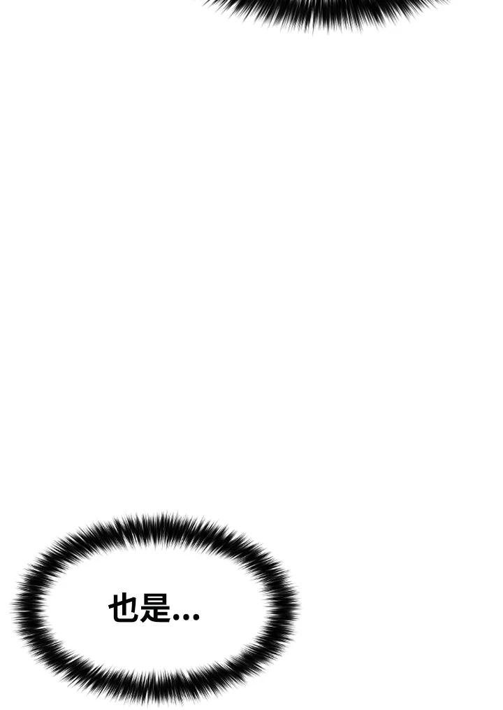《SWITCH》第77话 第6页