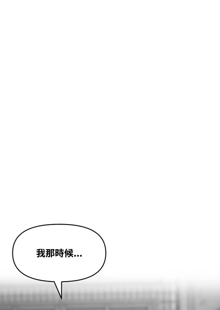 《SWITCH》第77话 第67页