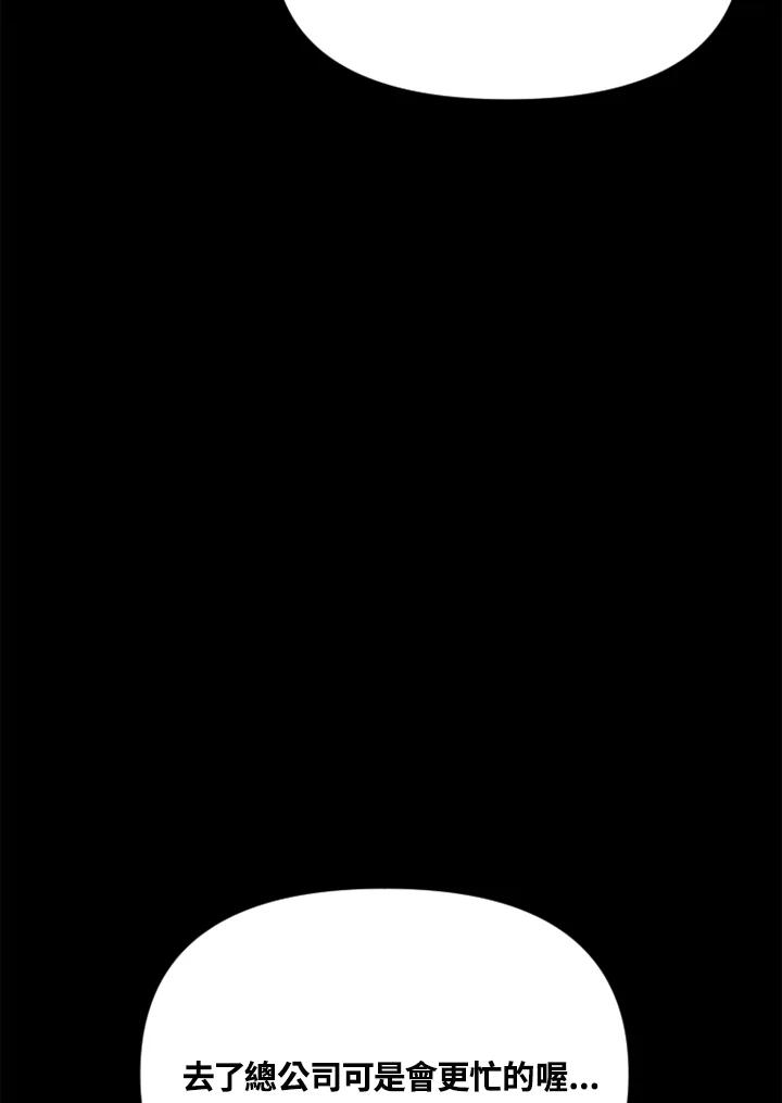 《SWITCH》第77话 第122页