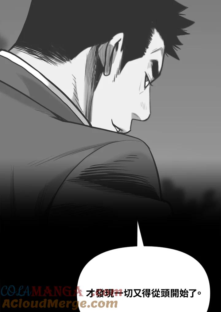 《SWITCH》第77话 第121页