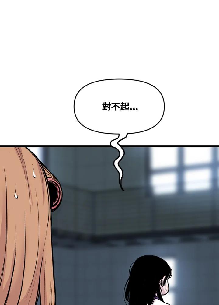 《SWITCH》第77话 第168页
