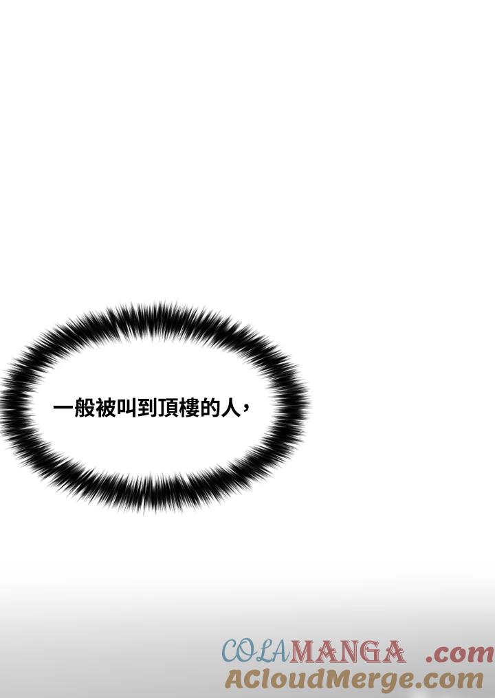 《SWITCH》第77话 第97页