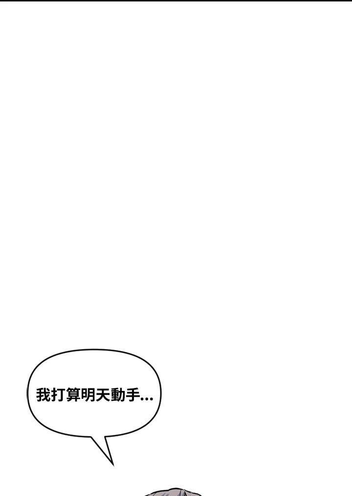 《SWITCH》第78话 第6页