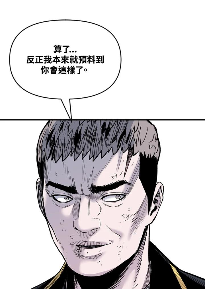 《SWITCH》第78话 第32页