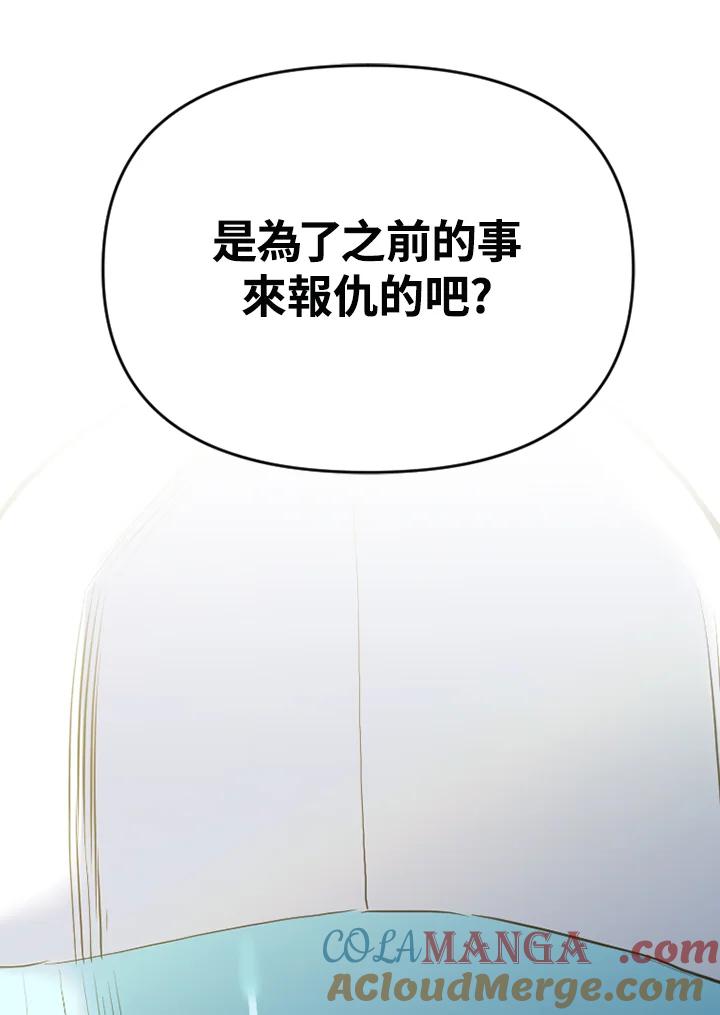 《SWITCH》第78话 第81页