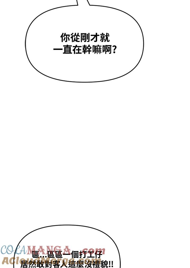 《SWITCH》第78话 第65页