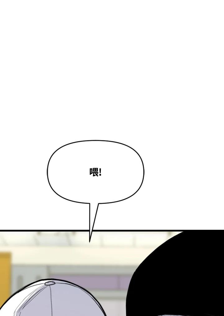 《SWITCH》第78话 第63页