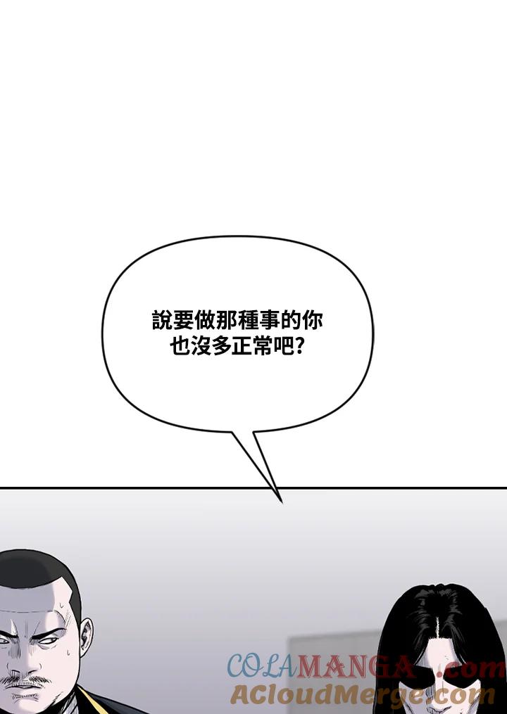 《SWITCH》第78话 第21页