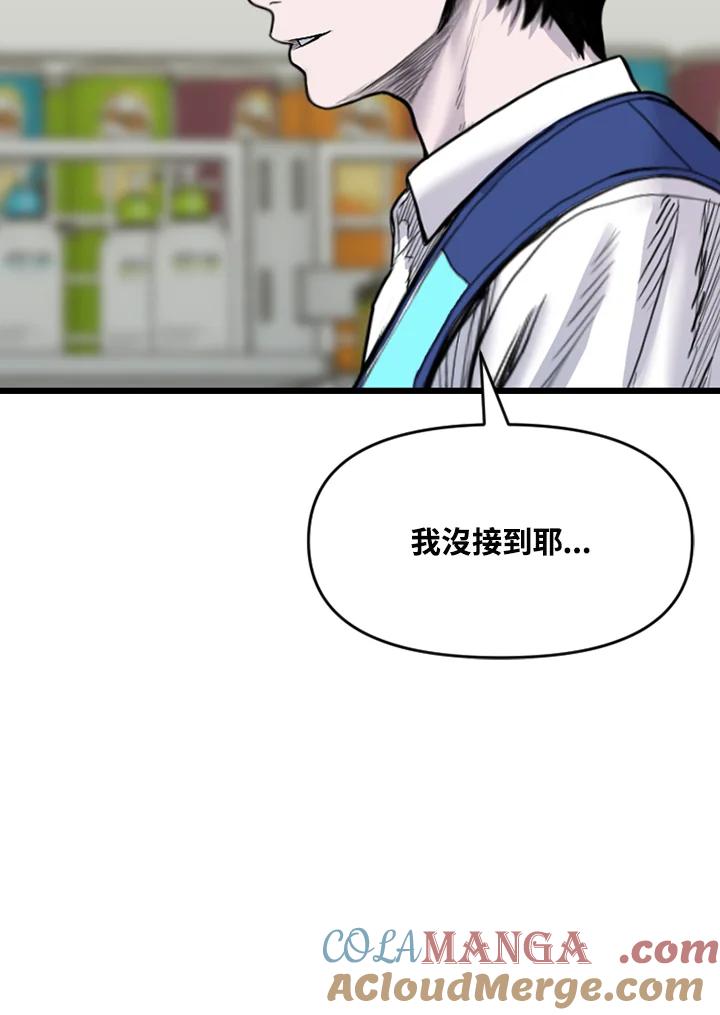 《SWITCH》第78话 第149页