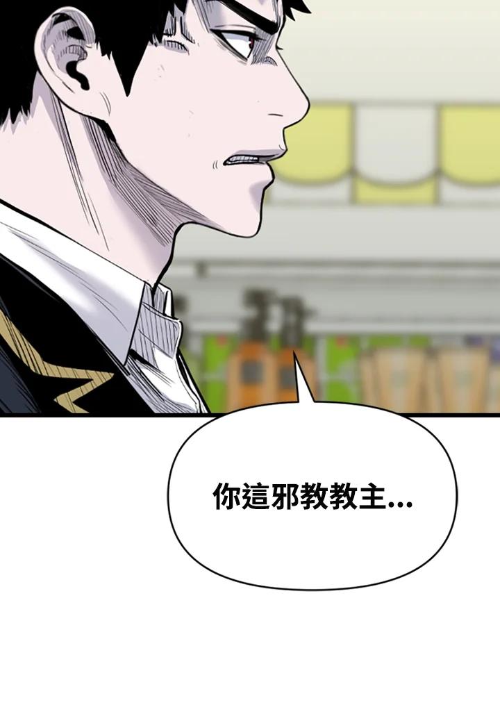 《SWITCH》第78话 第147页