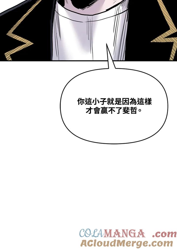 《SWITCH》第78话 第33页